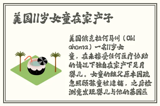 花火给博人喂奶
